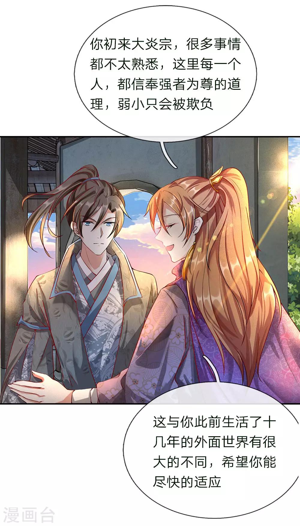 第63话 铁面执事，助其化险15