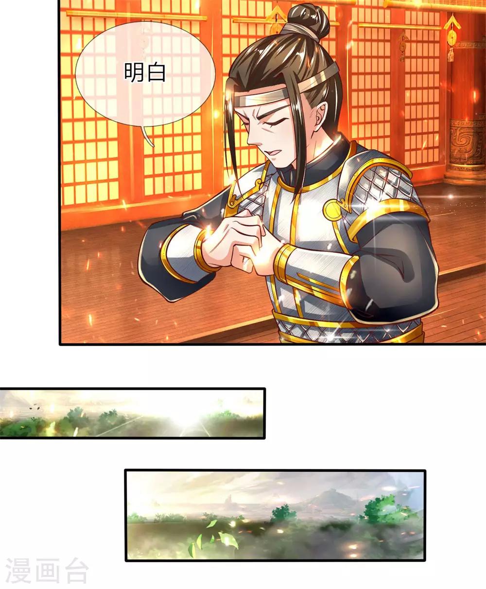 第278话 心狠手辣，值得一用11