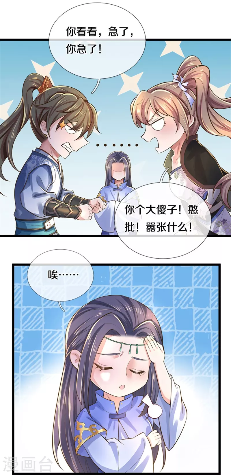 第520话 铭刻成功，整整一月27
