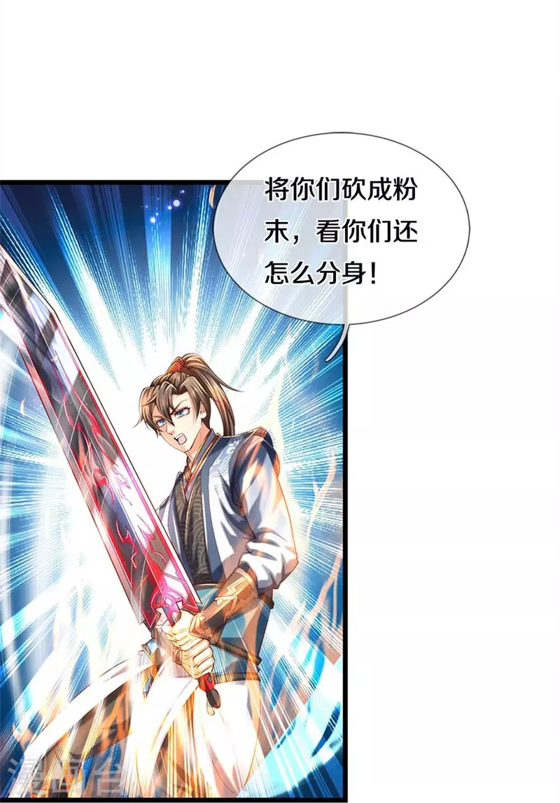 第519话 五品符文，骷髅将军18