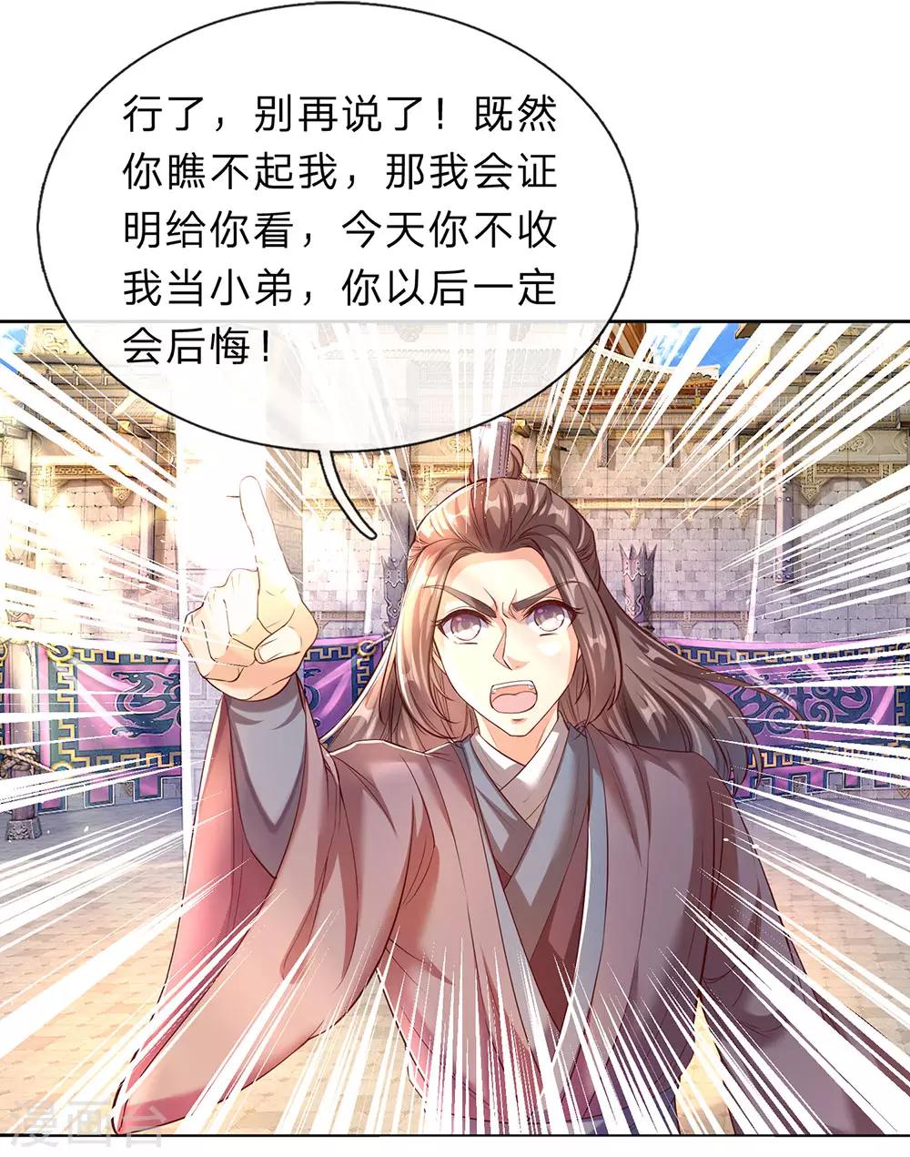 第185话 过度自尊，易被利用14