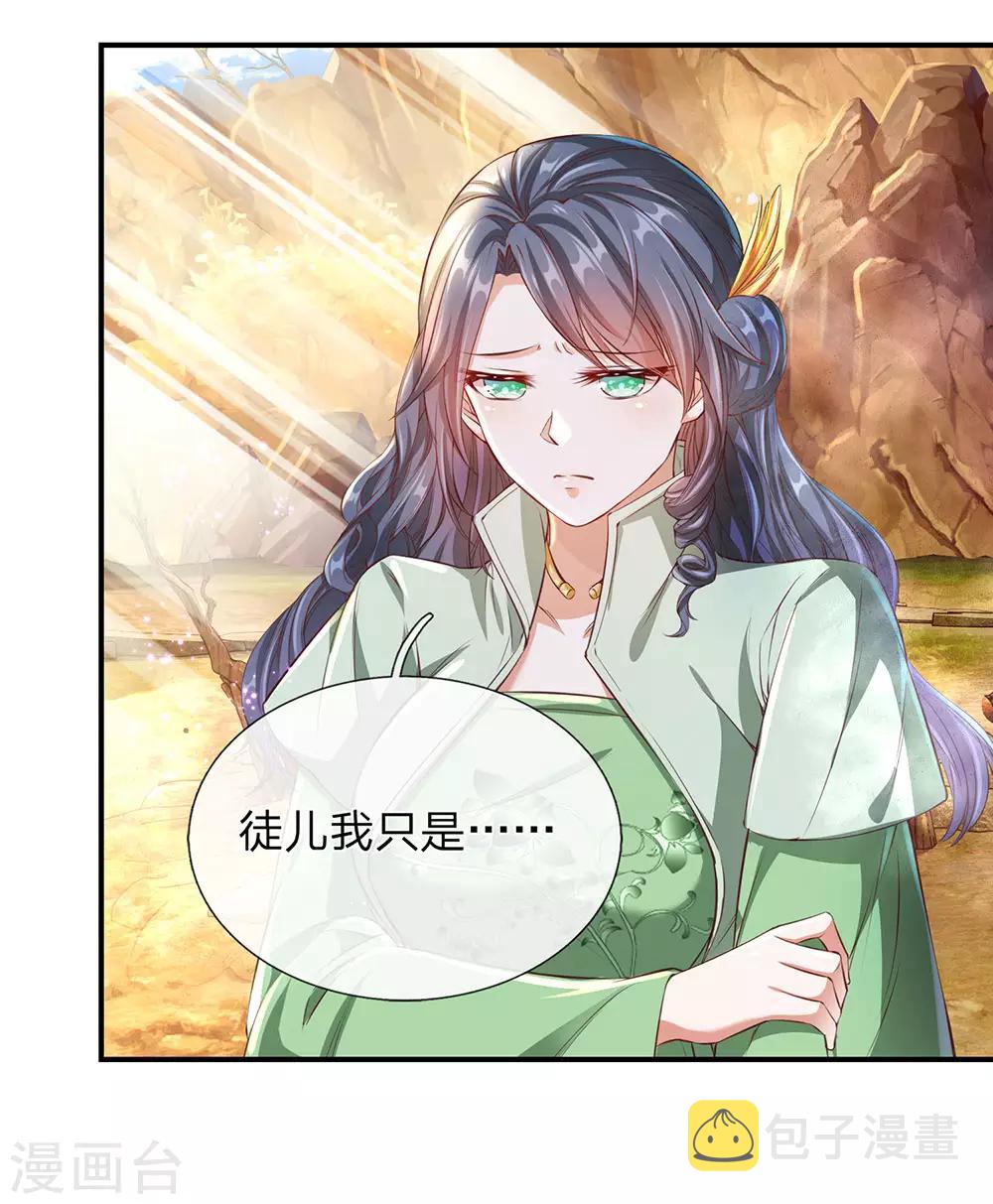 第134话 儿女情长，无心修炼5