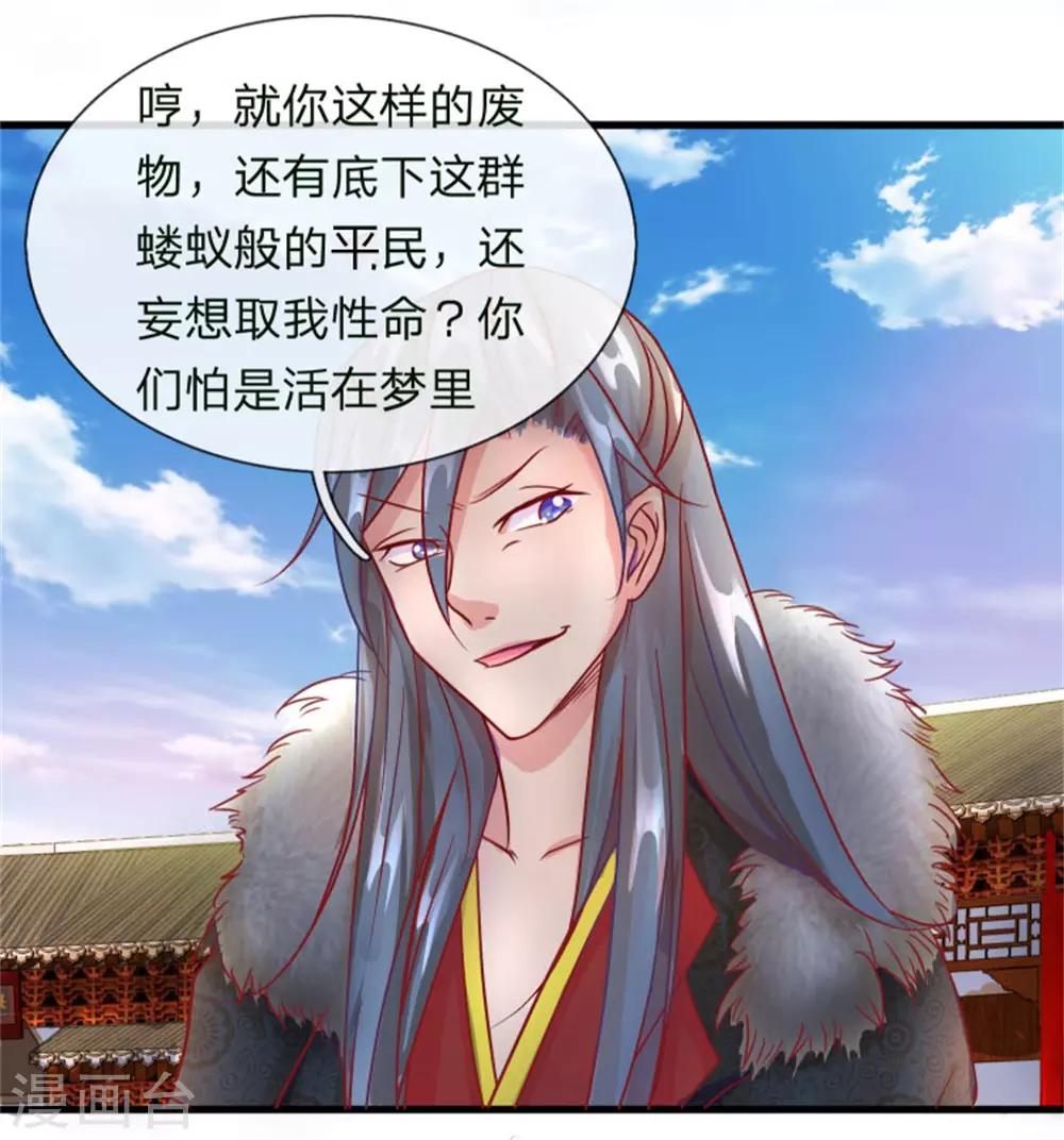 第54话 伤害妇孺，不知耻廉14