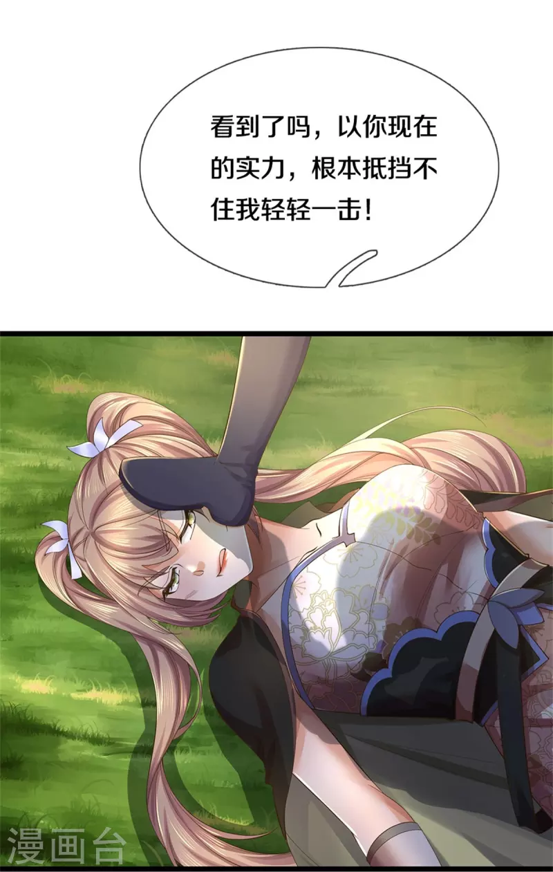 第556话 不许插手，一击必胜3