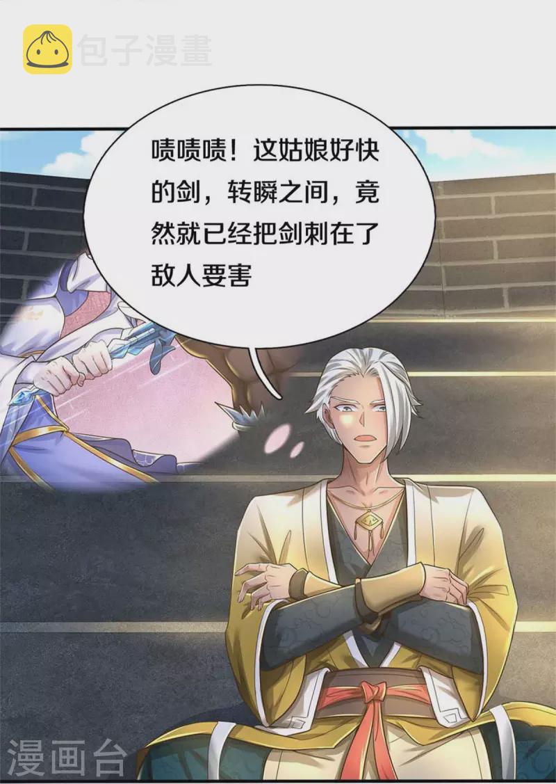 第525话 悲天剑雨，胜负已分30