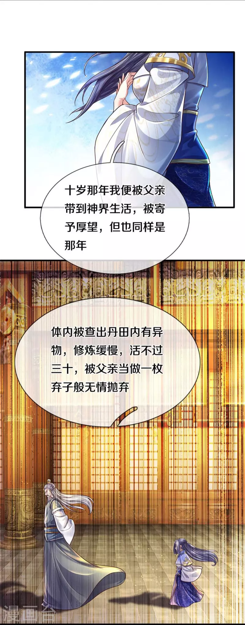 第559话 化解怨气，血脉觉醒24