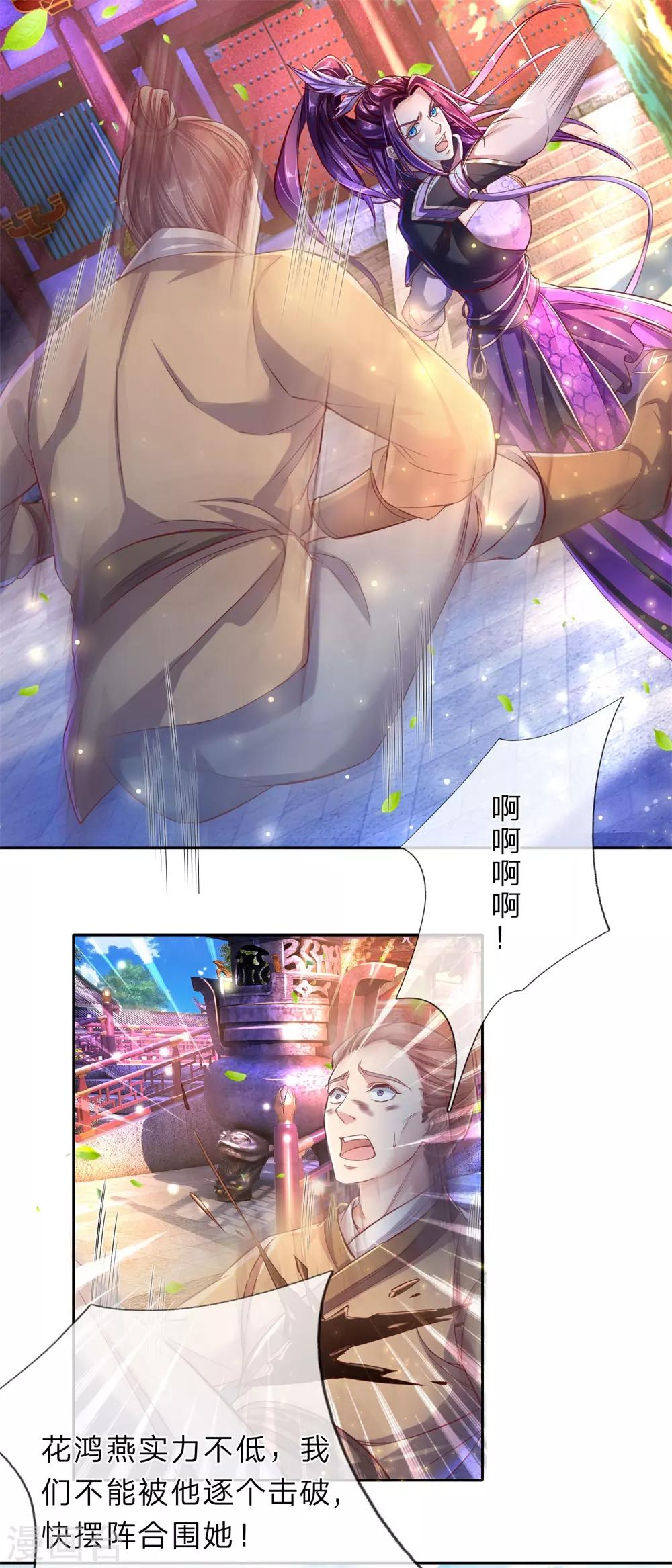 第216话 单枪匹马，解救琼婉6