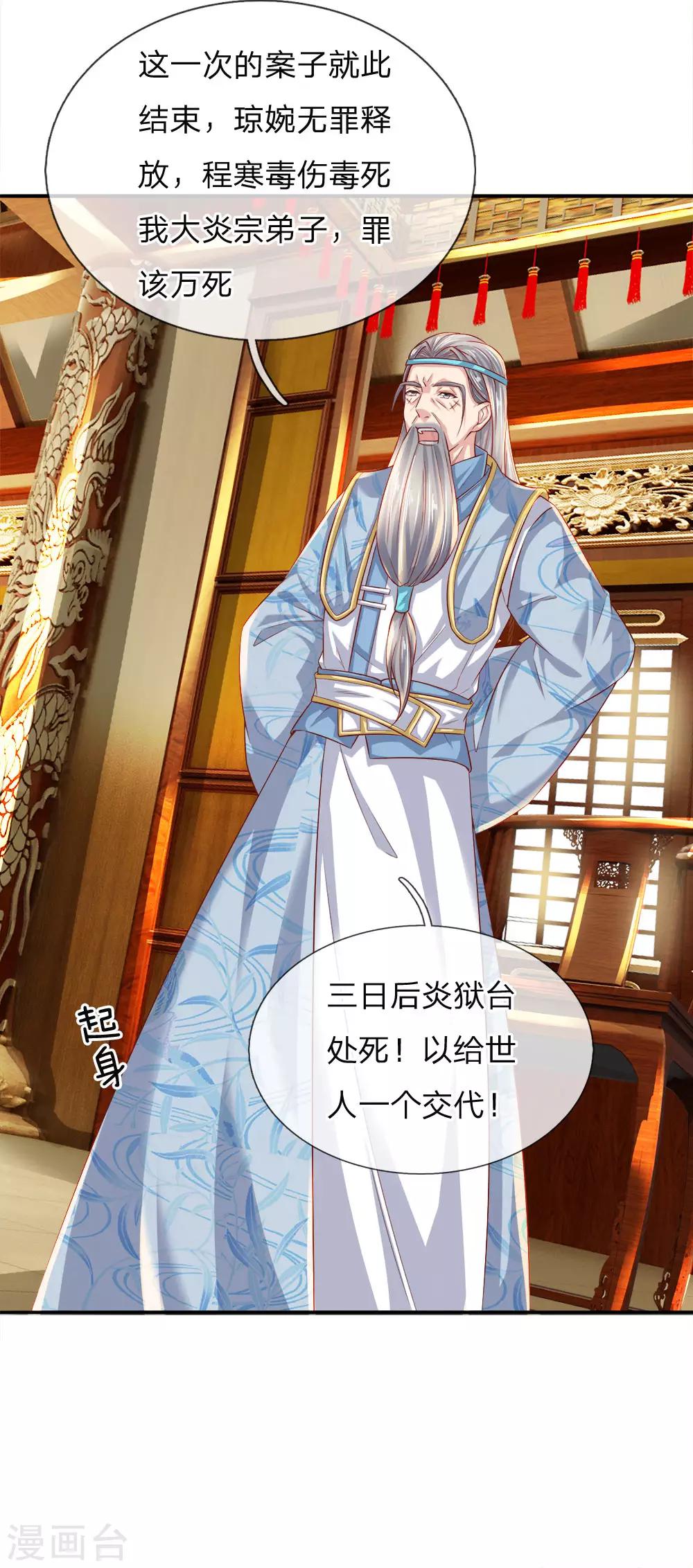 第234话 一丘之貉，沆瀣一气15
