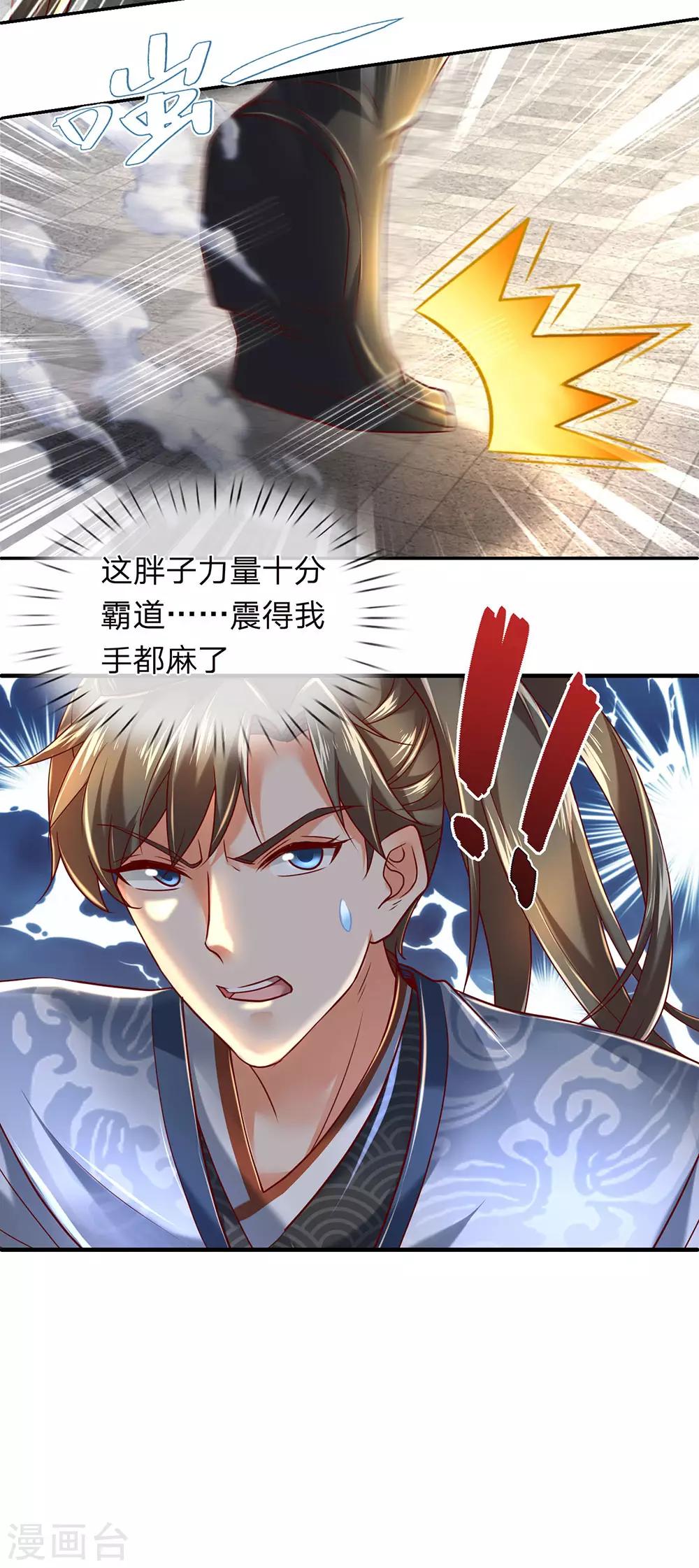 第309话 邪君是谁，爲何杀我7