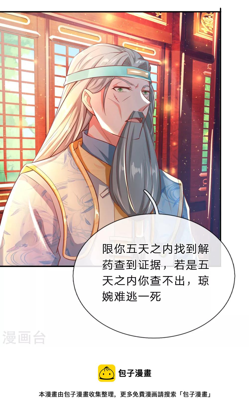 第218话 非我宗人，必有异心20