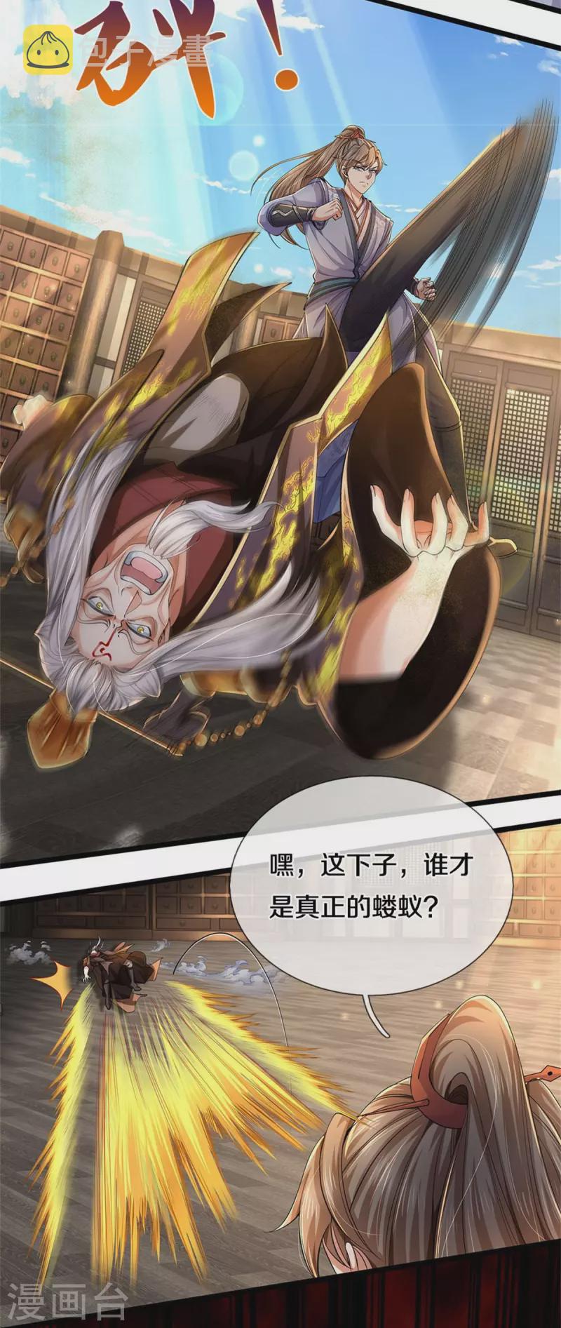 第549话 自身之道，力破万钧30