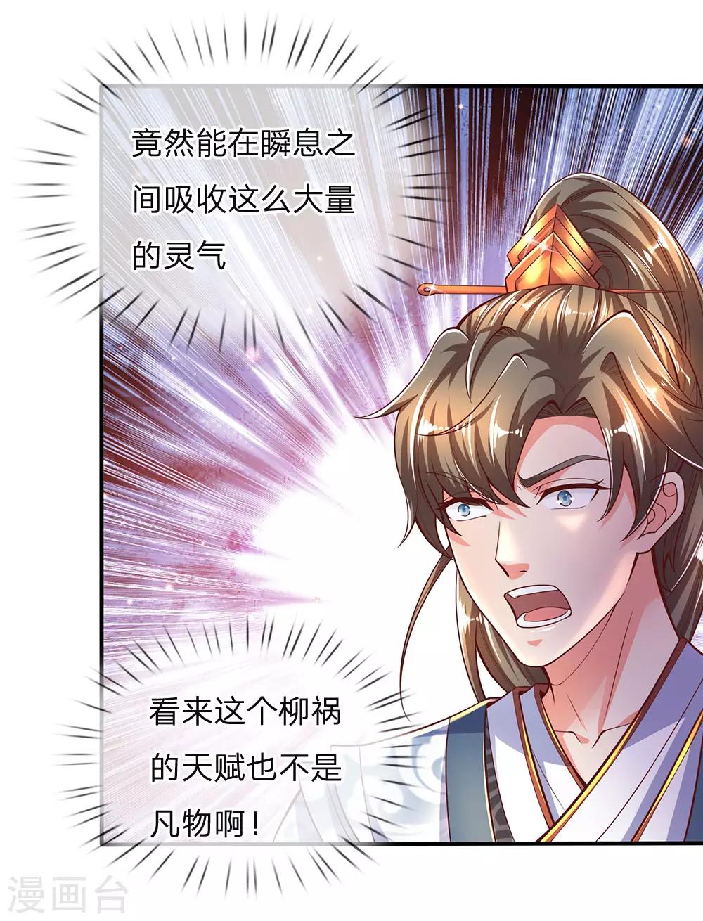 第284话 祛除黑气，丹田通顺21