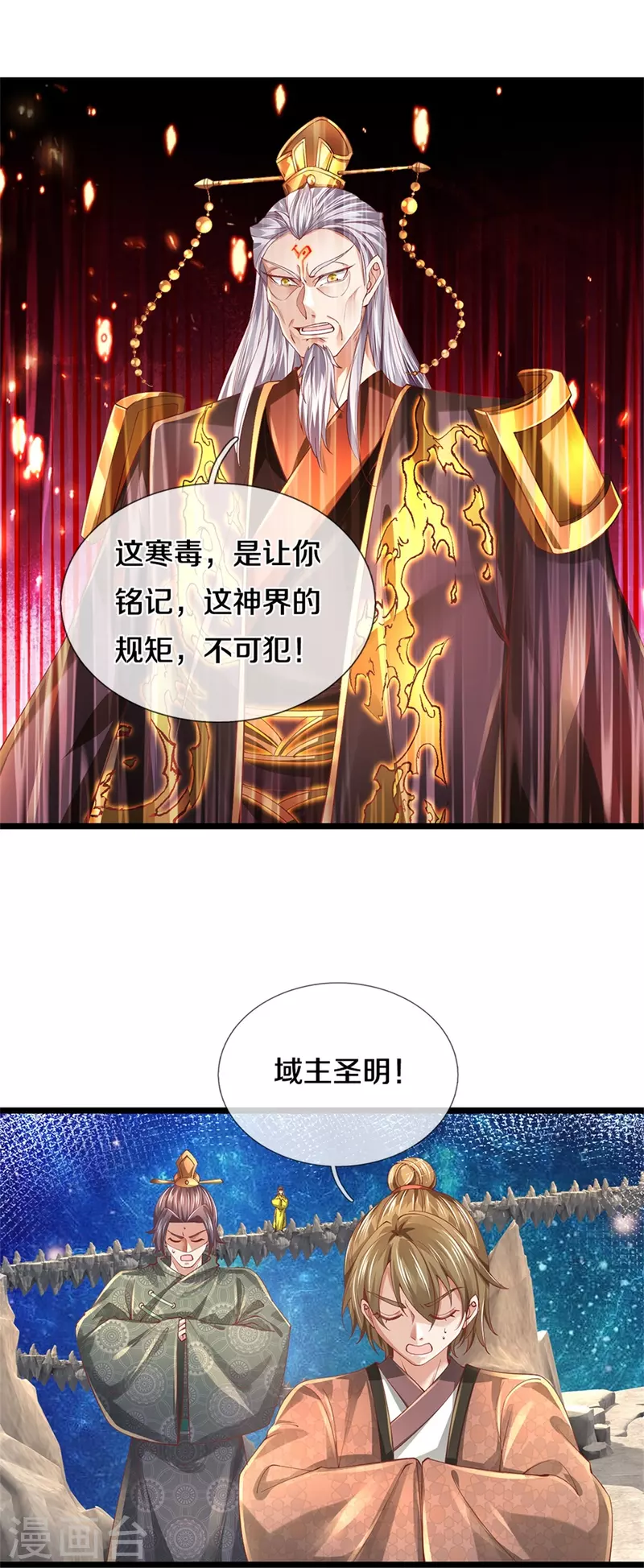 第473话 化解寒毒，追求武道7