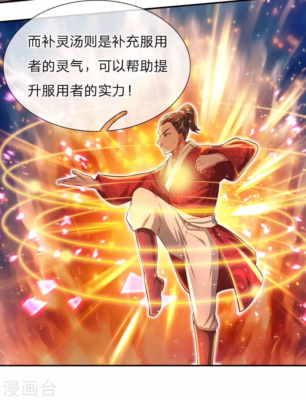 第286话 找出凶手，押入大牢13