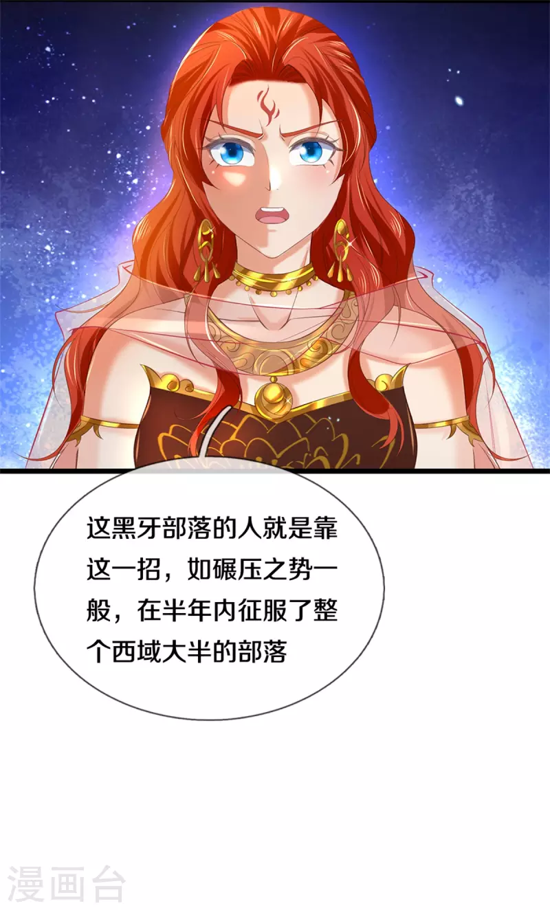 第380话 不敌沙铠，竟然落败14