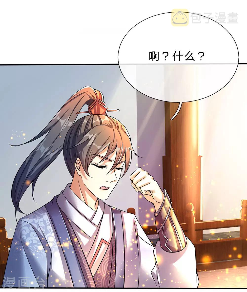 第191话 冥炎紫火，顺利成丹1