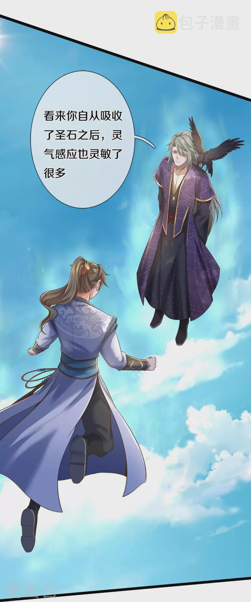 第553话 共同阵营，商谈合作15