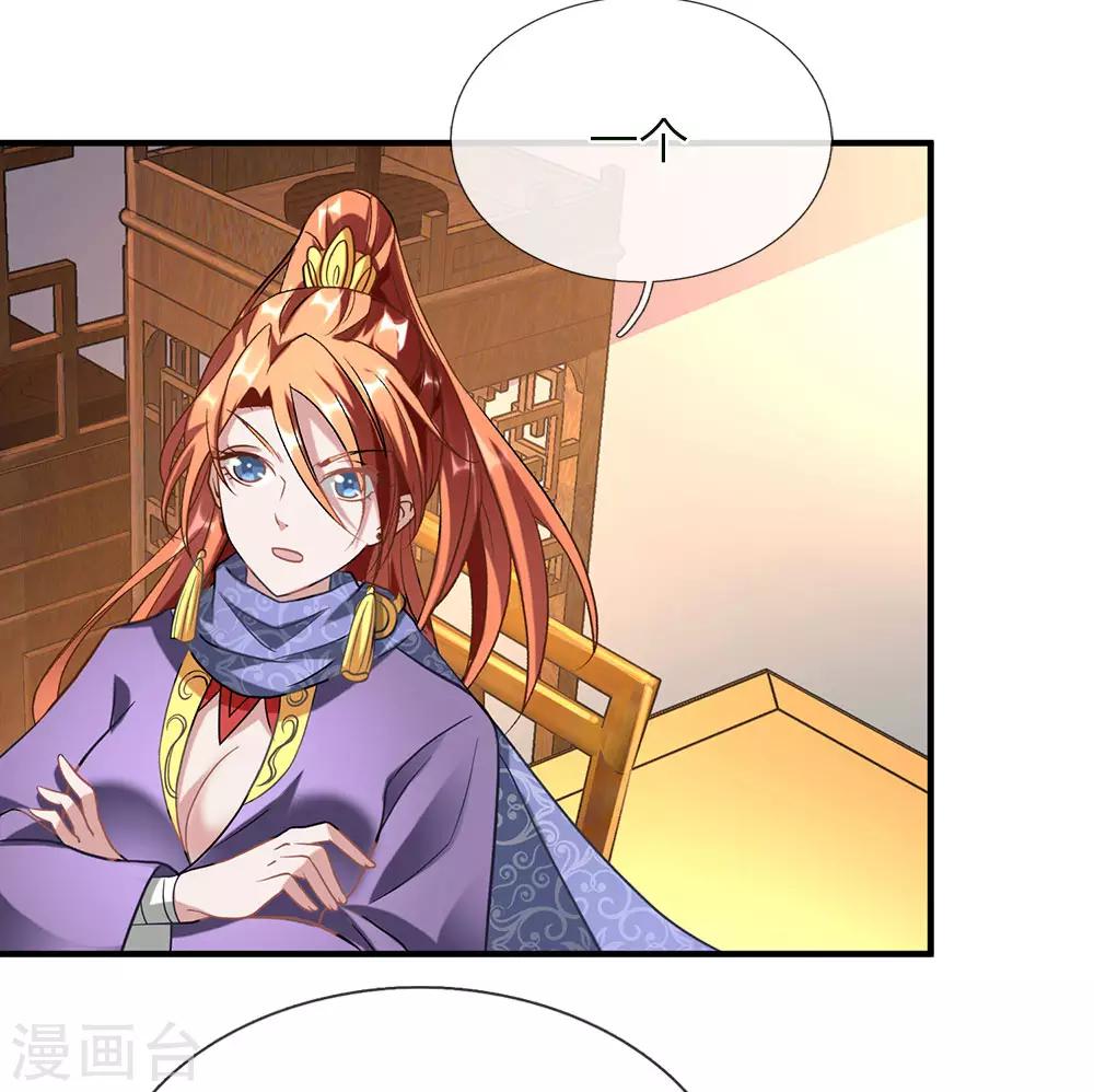 第52话 目无王法，天怒人怨14