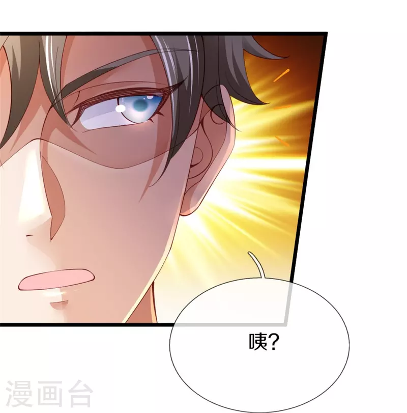 第453话 幽冥墓地，极寒竹石23