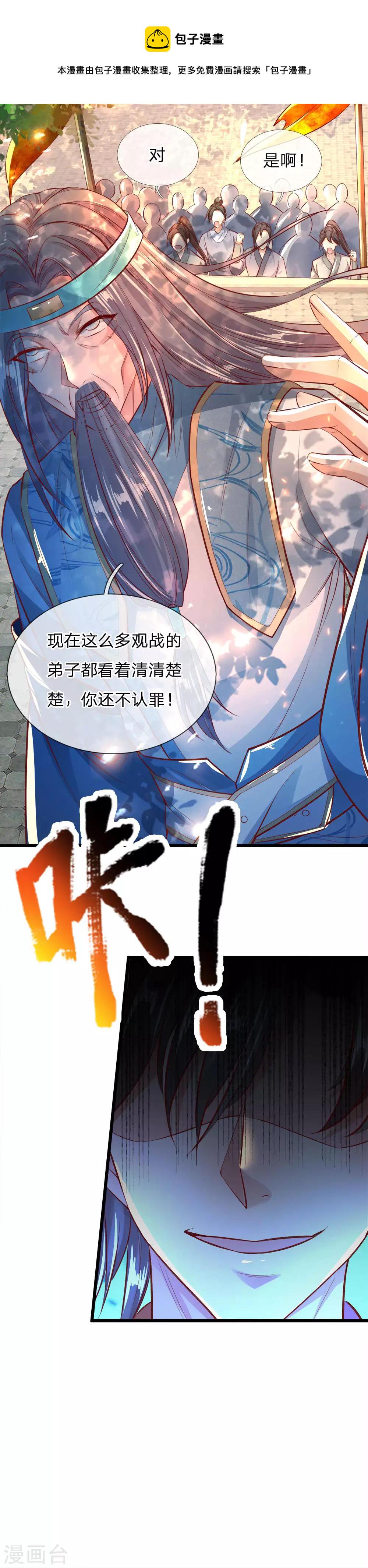 第247话 欲加之罪，何患无辞7