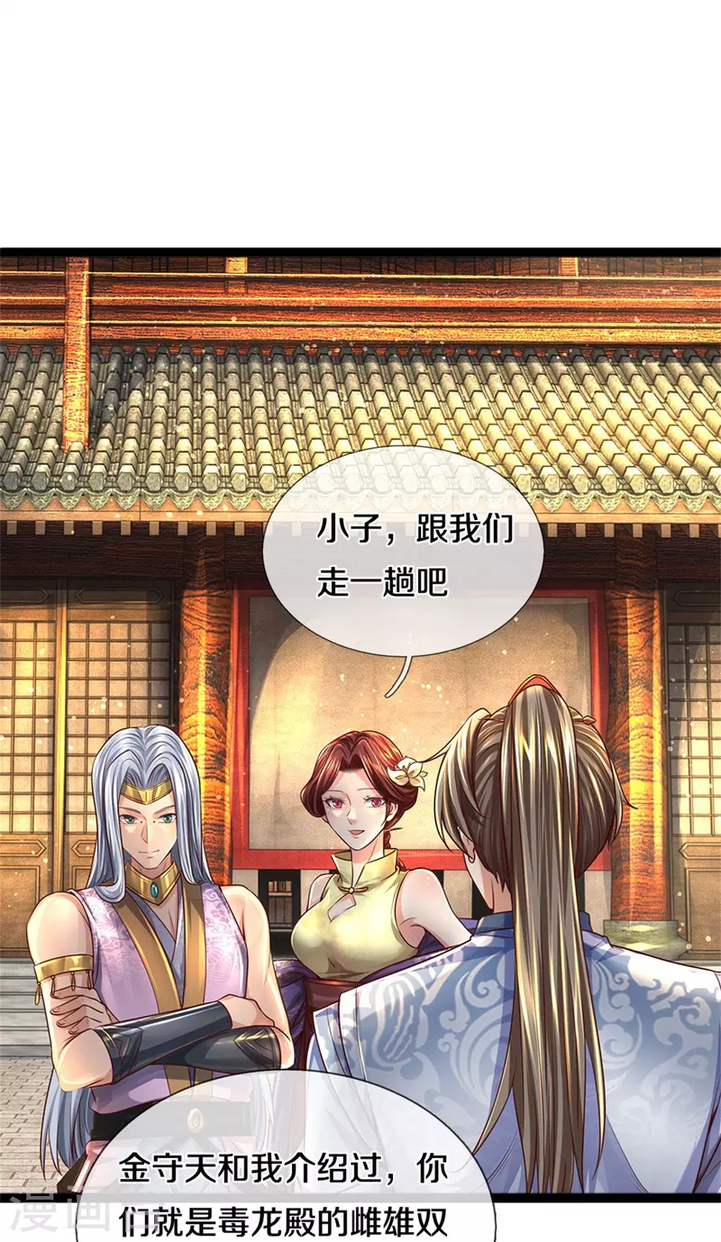 第539话 摊上大事，算你有种23