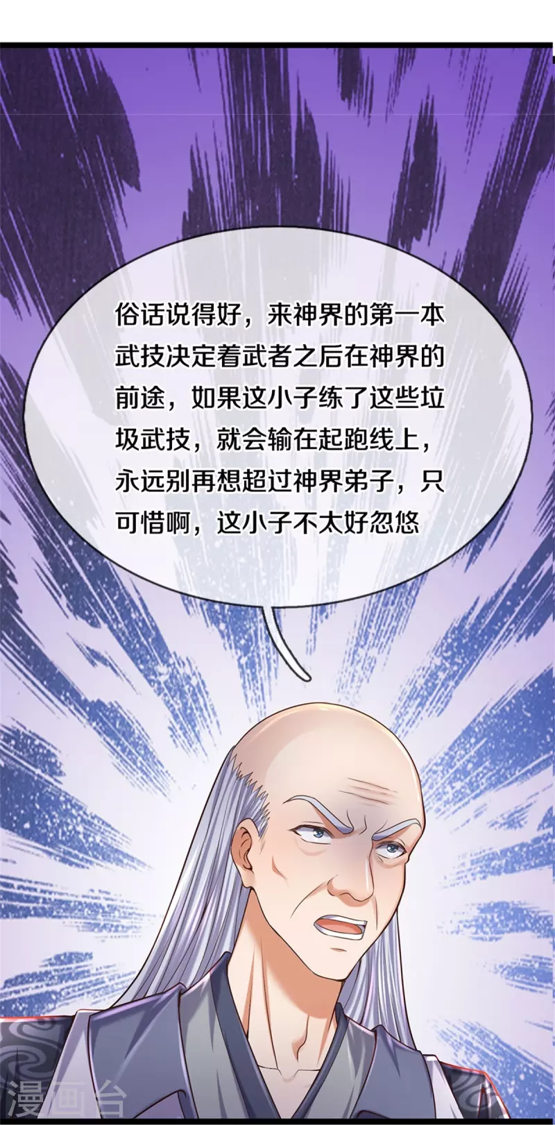 第482话 灵宝秘籍，手到擒来15