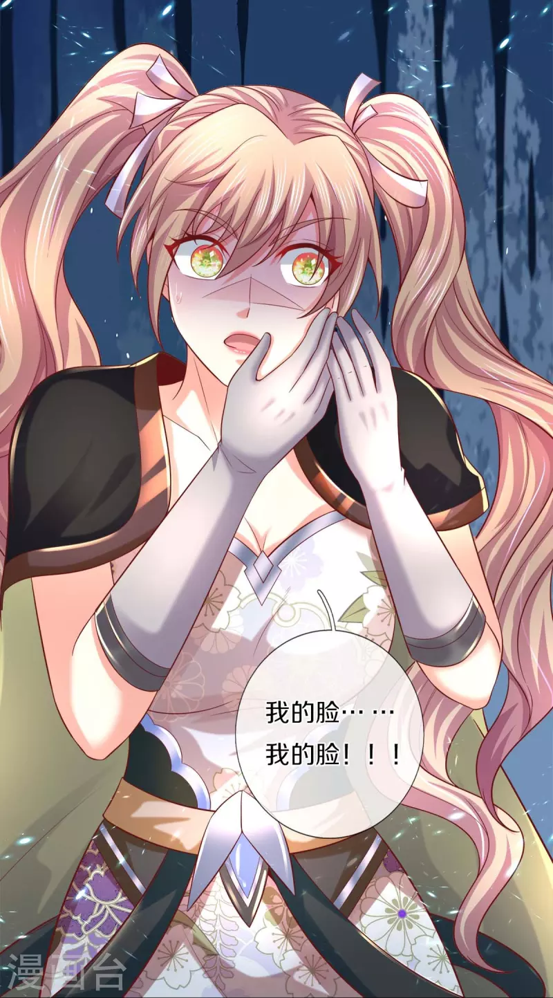 第495话 对阵银落，凰焰刀阵21