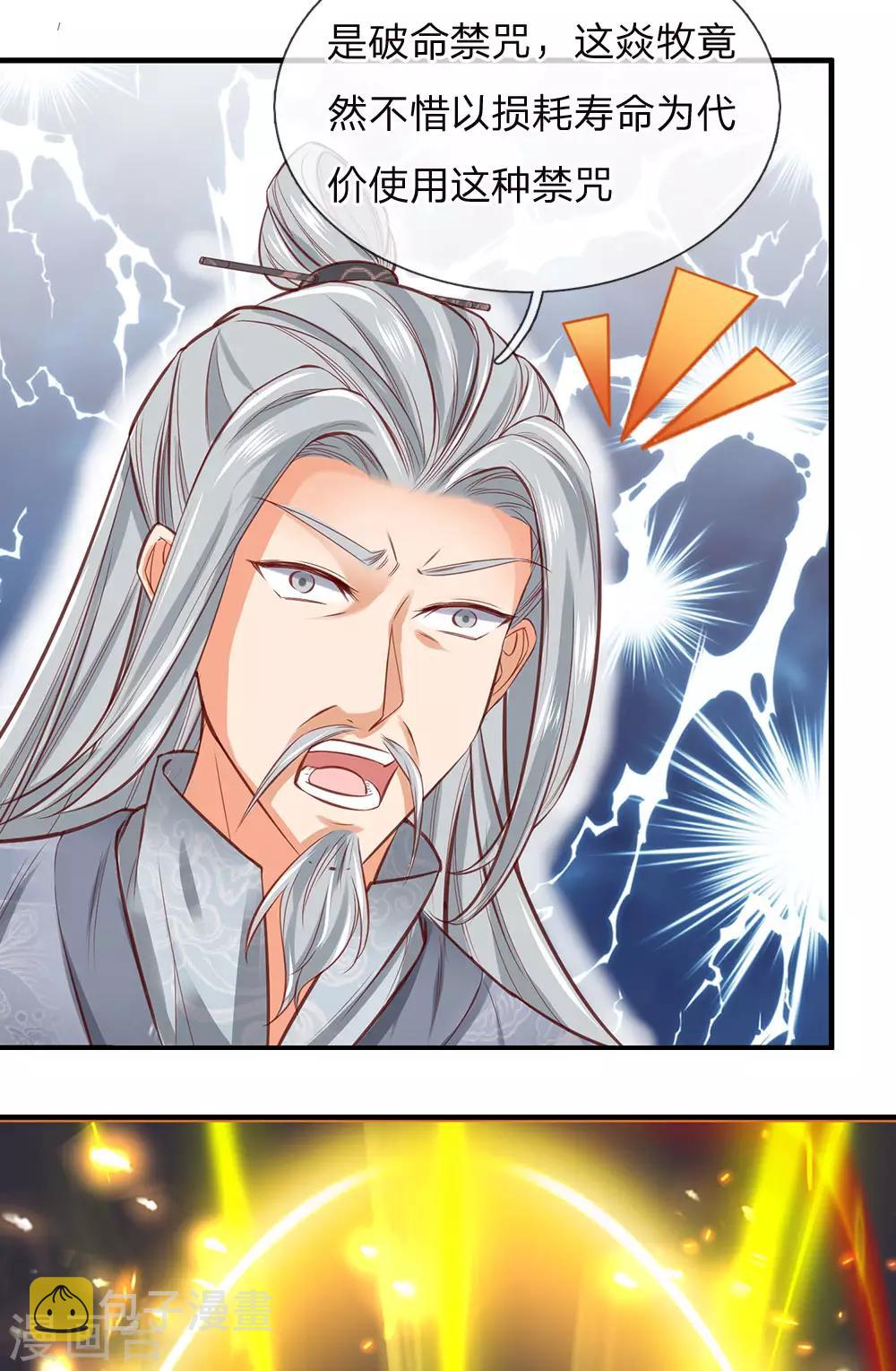 第272话 破命禁咒，斩灭邪灵6