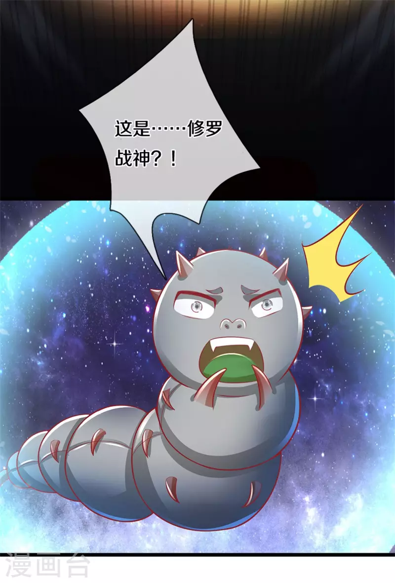 第383话 丑丑沙虫，灵魂沟通19