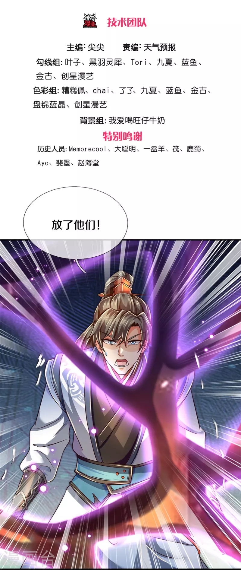 第466话 生命之光，视如草芥2