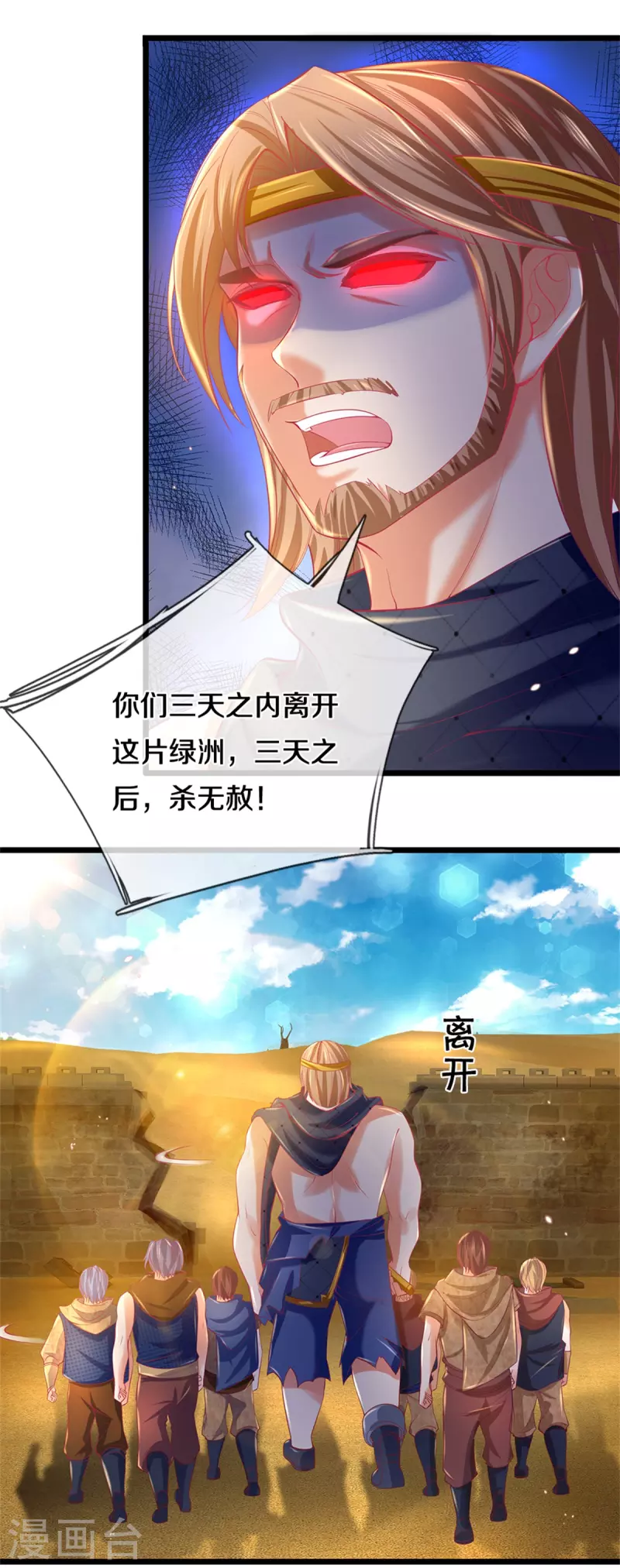 第380话 不敌沙铠，竟然落败5