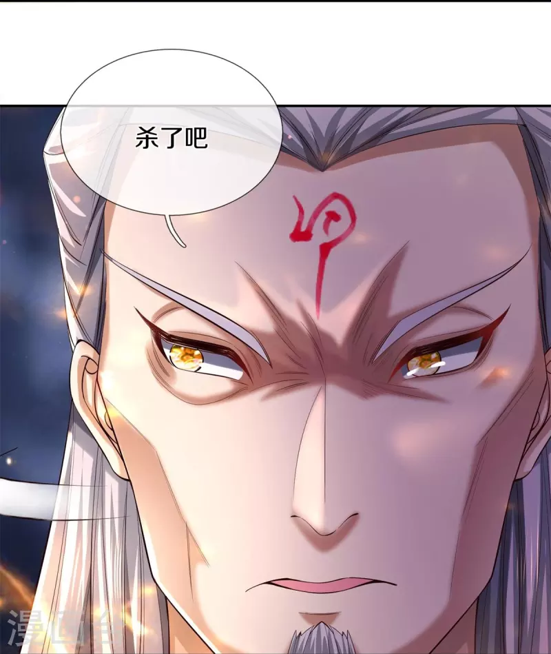 第546话 偷袭不成，沦爲养料32