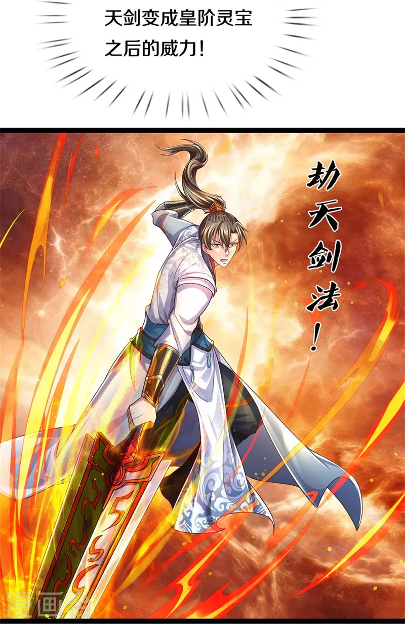 第539话 摊上大事，算你有种29