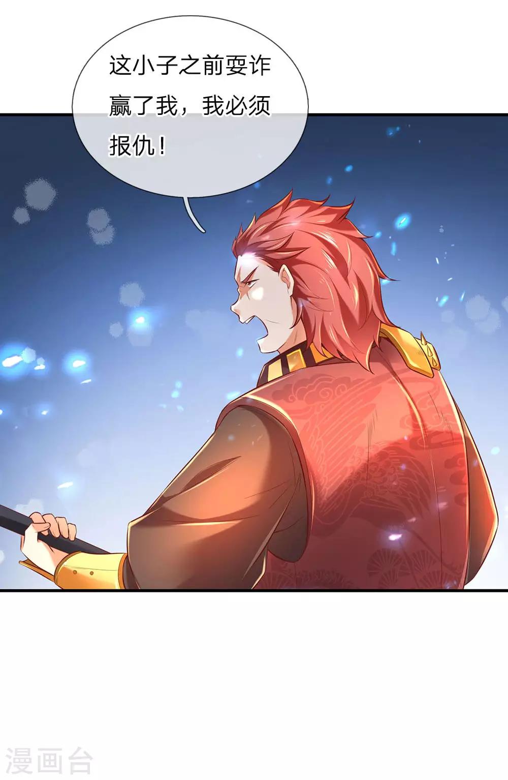 第317话 修罗剑法，剑荡八荒29