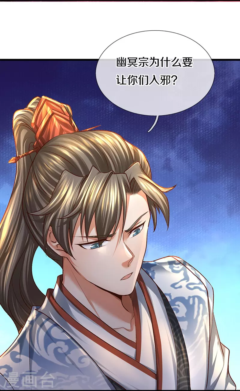 第428话 破凡之境，实力恐怖4