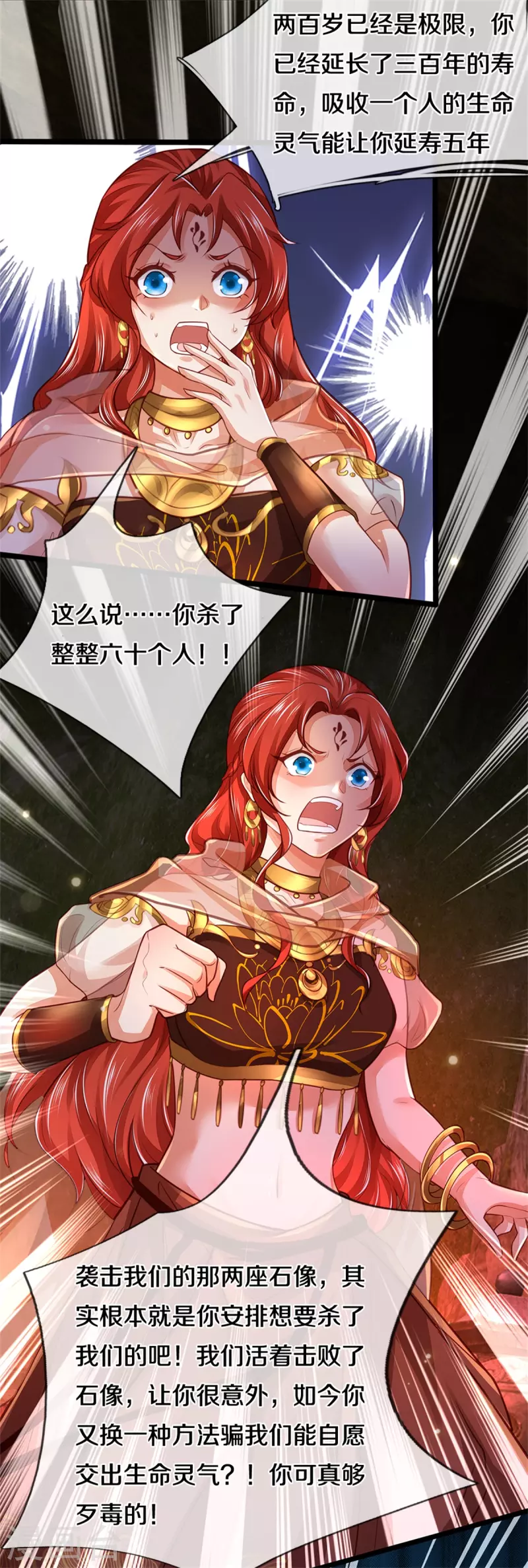 第387话 沙漠先知，破解沙铠23
