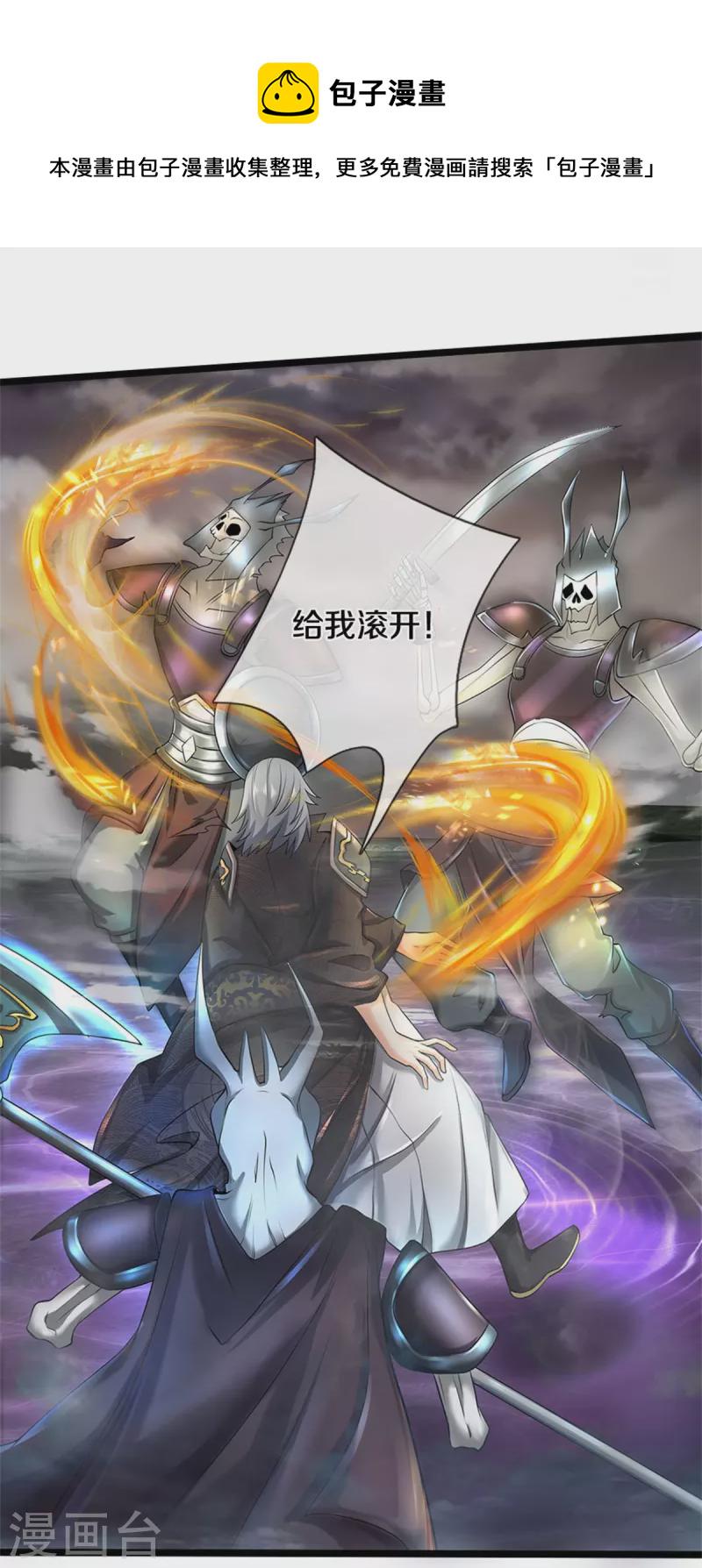 第531话 亲传弟子，共赢荣耀14