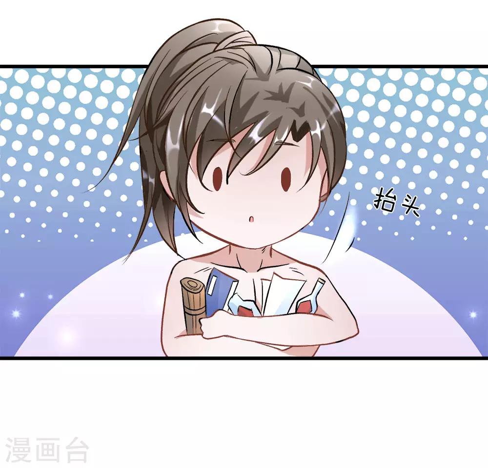 第7话 点一下玩一年装备不花一分钱4