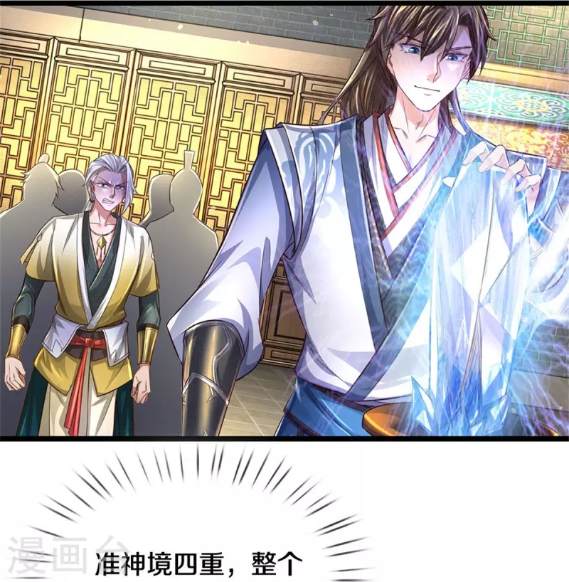 第541话 特殊体质，通过测试18