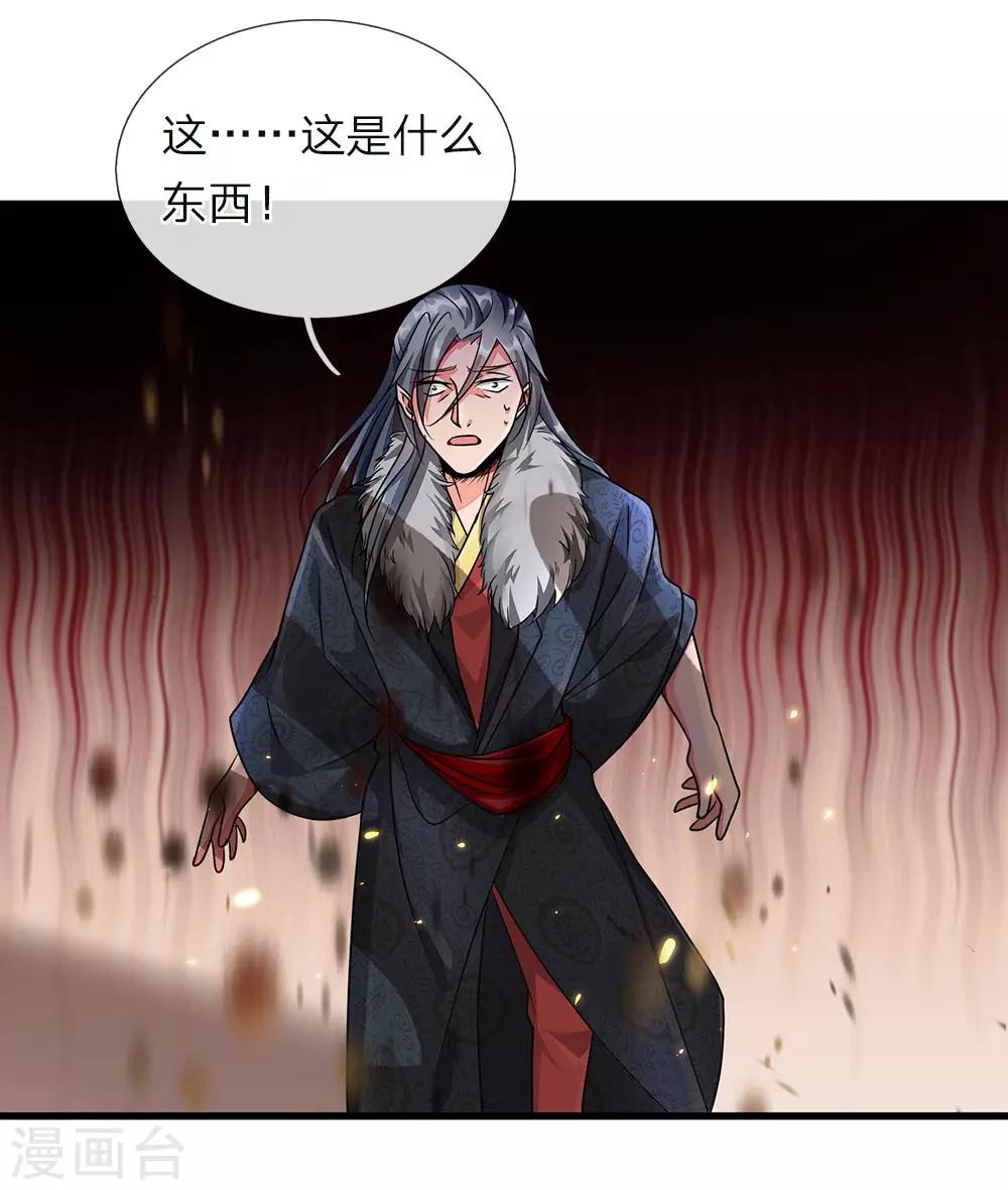 第57话 从天而降，神掌逆天6