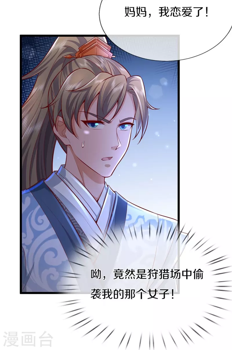 第492话 公平竞争，公布成绩31