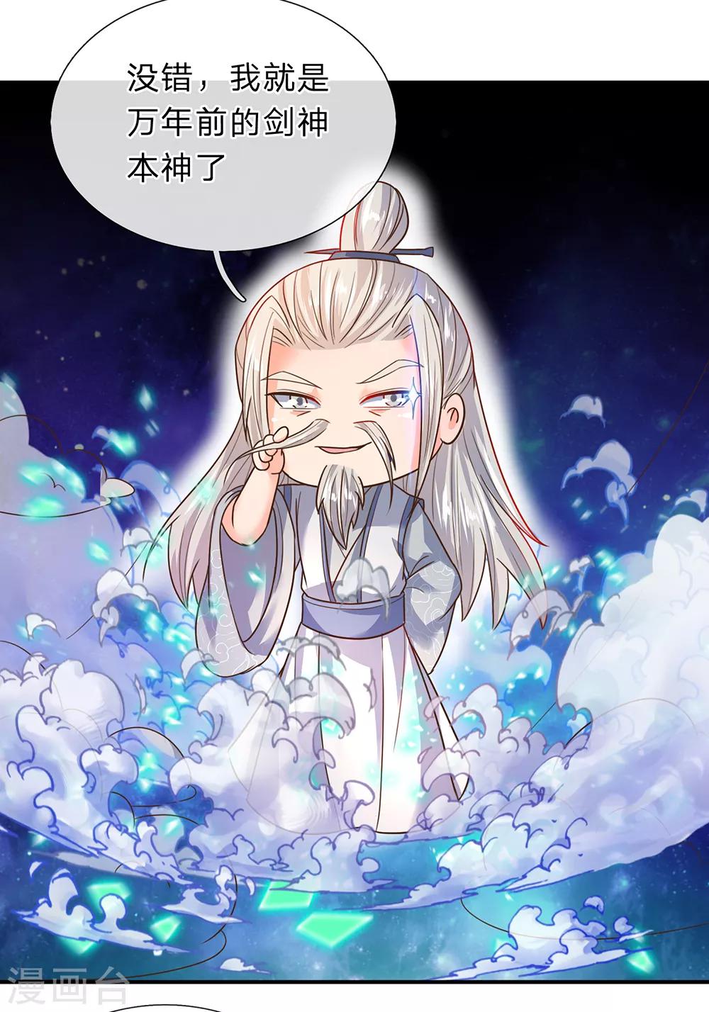 第207话 高人相授，爲所欲爲11