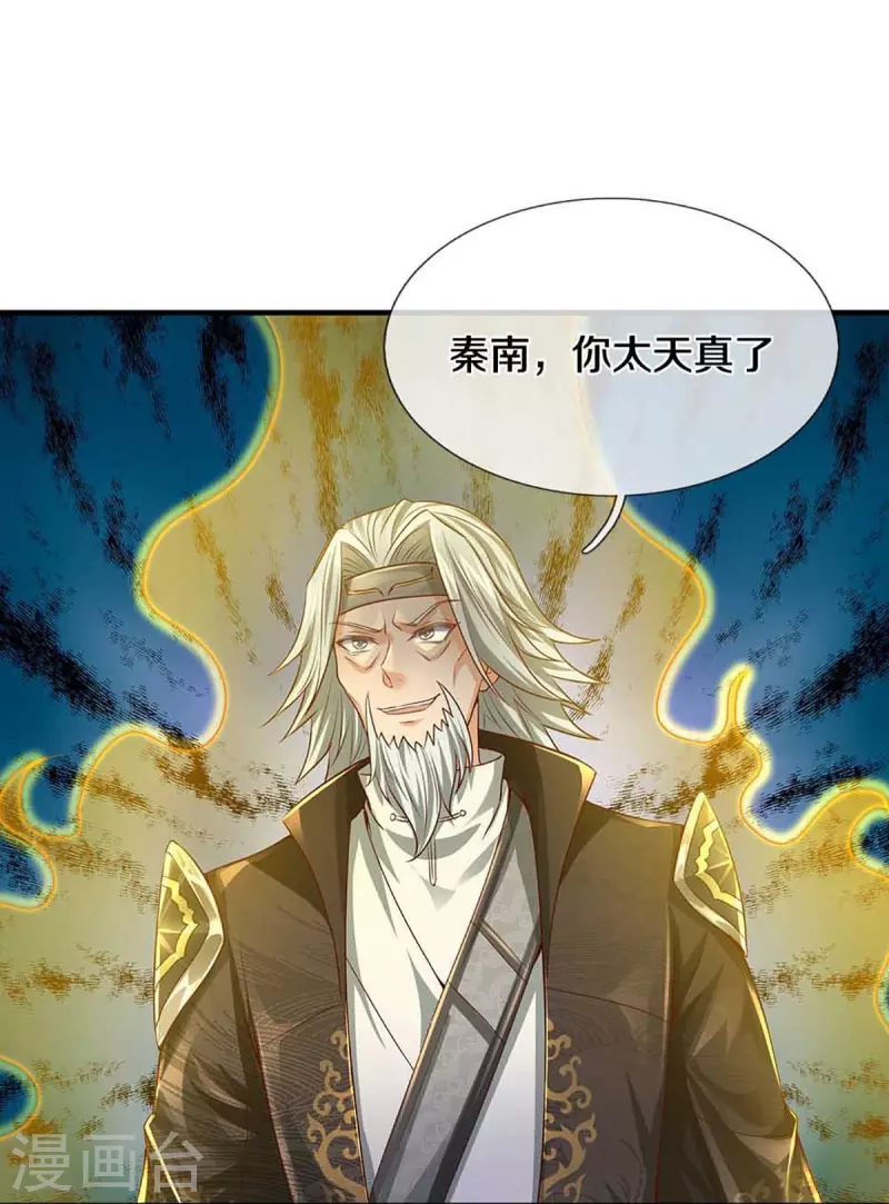 第530话 焚天剑碎，可有遗言13
