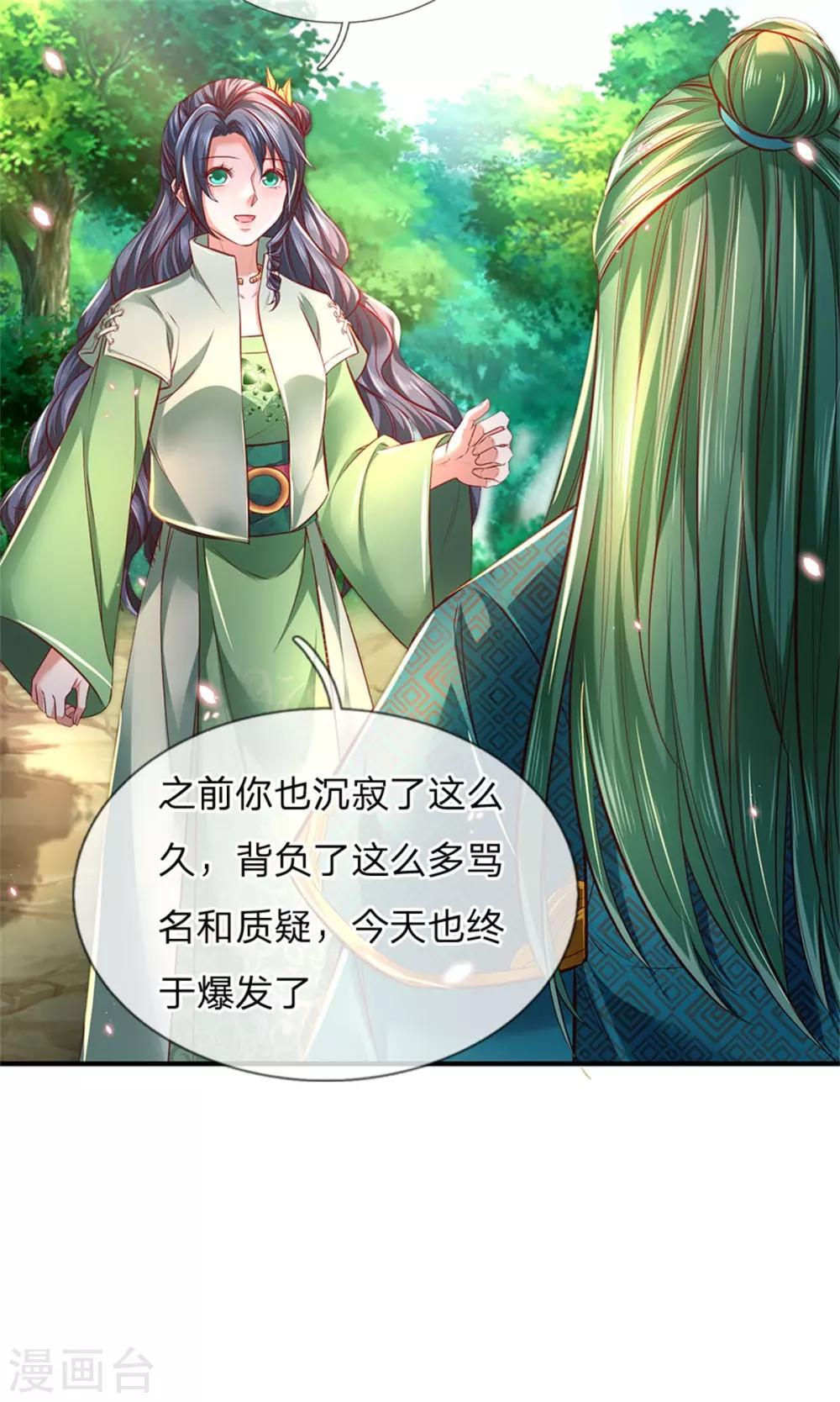 第334话 柳祸公子，重回巅峰18
