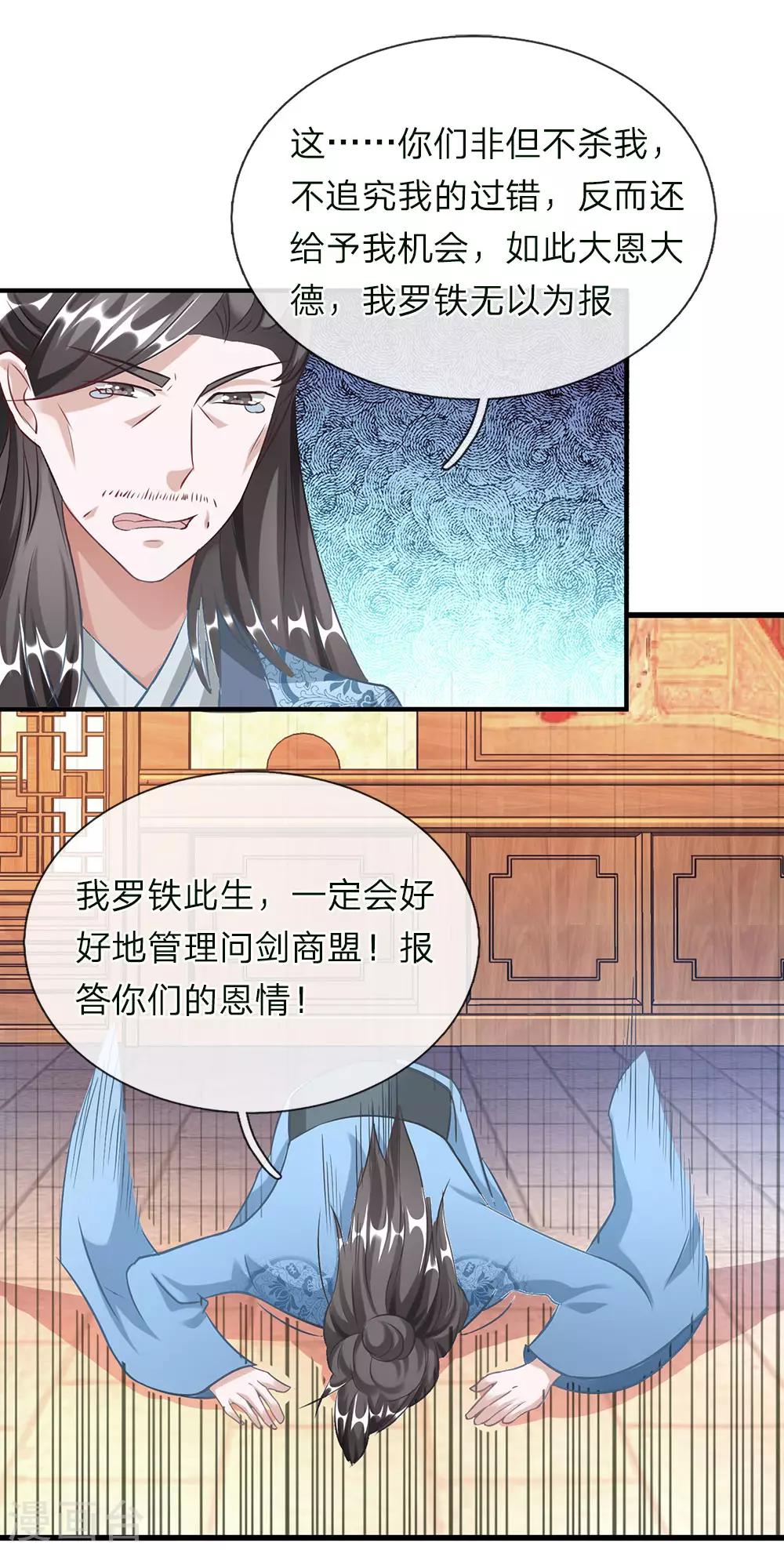 第50话 戴罪之身，委以重担7
