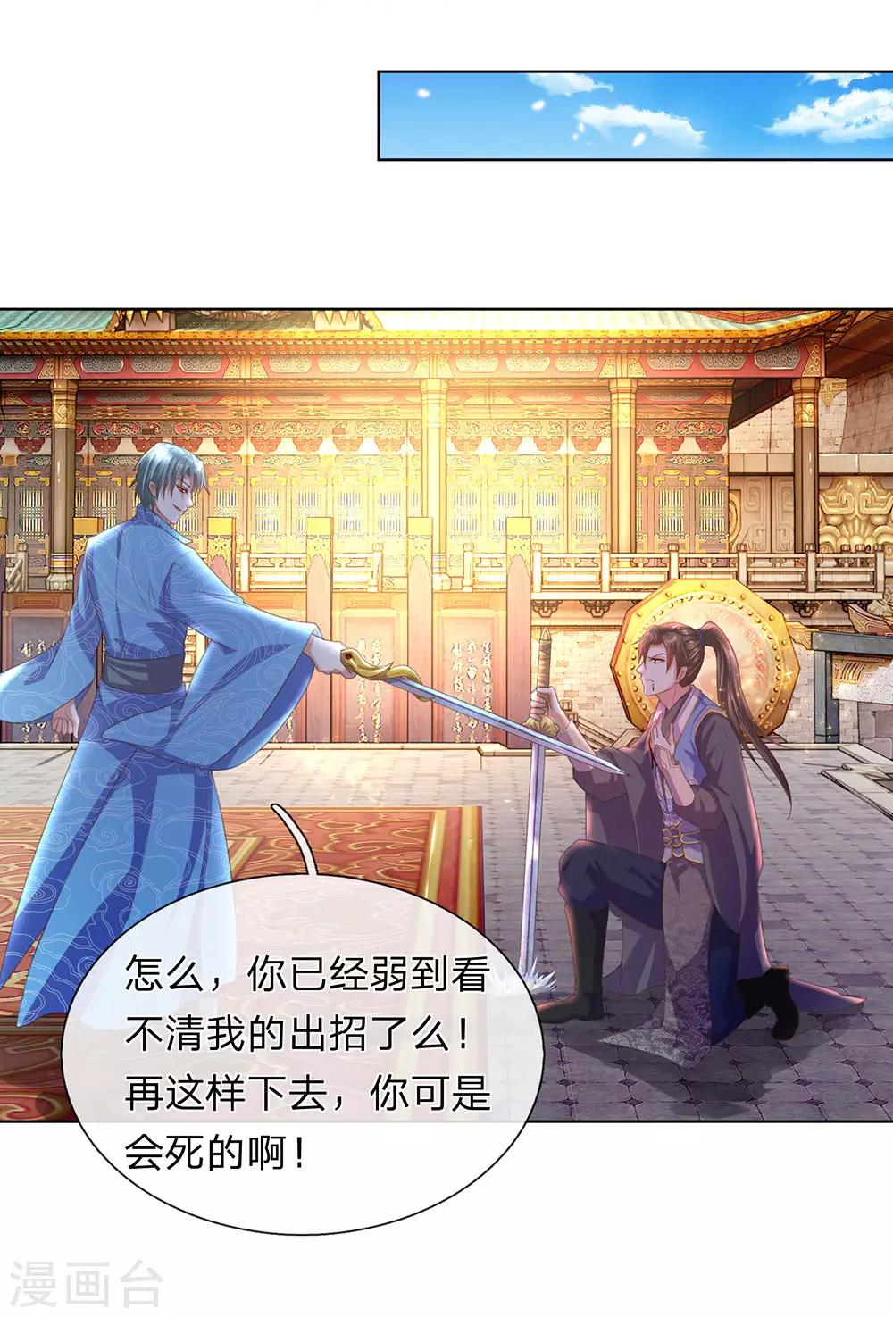 第137话 一击击空，後背受敌17