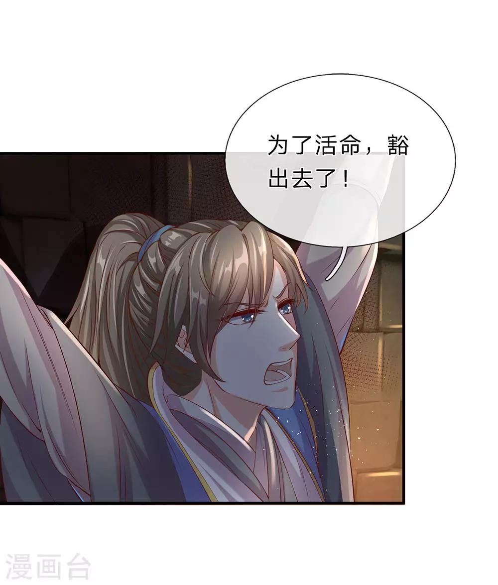 第152话 老祖附身，挣脱铁链4