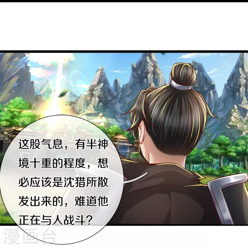 第511话 人心不足，宇宙洪荒38