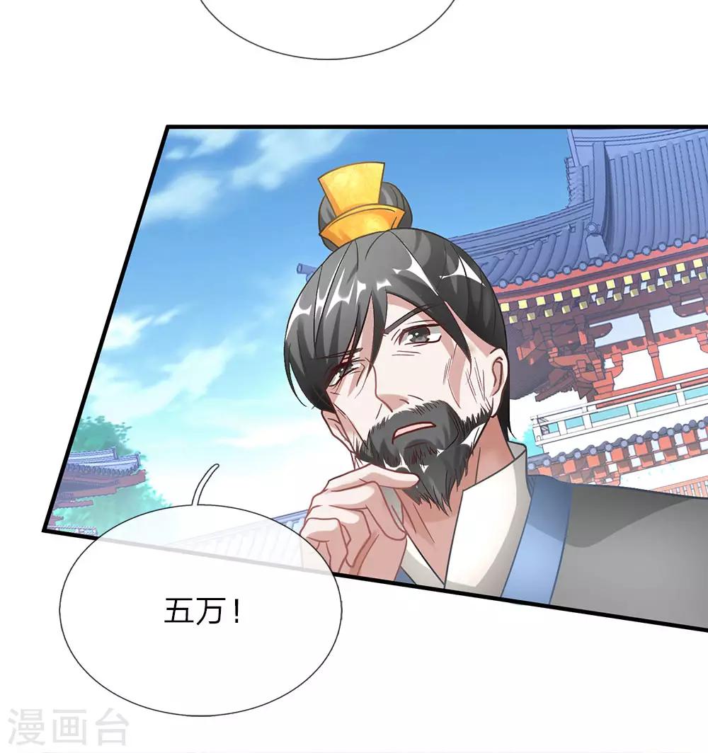 第46话 拍卖大会，亲离衆叛15