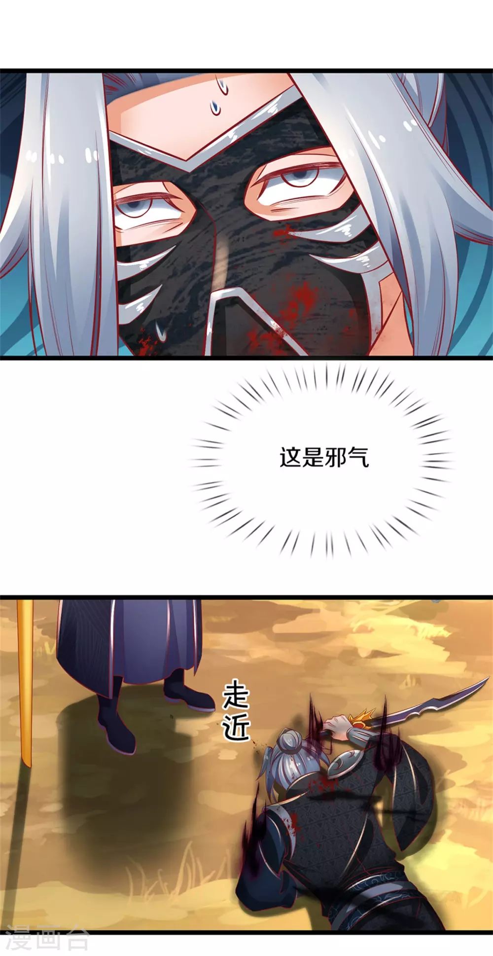 第347话 灵蹟崩塌，灵魂寄所4